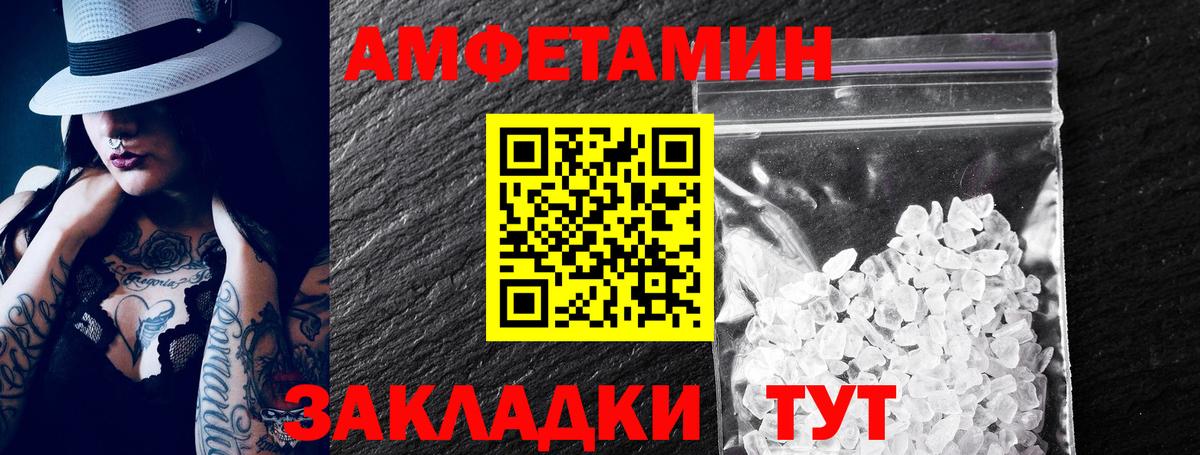 Амфетамин Розовый  Вход с VPN  АМФЕТАМИН  Протвино 