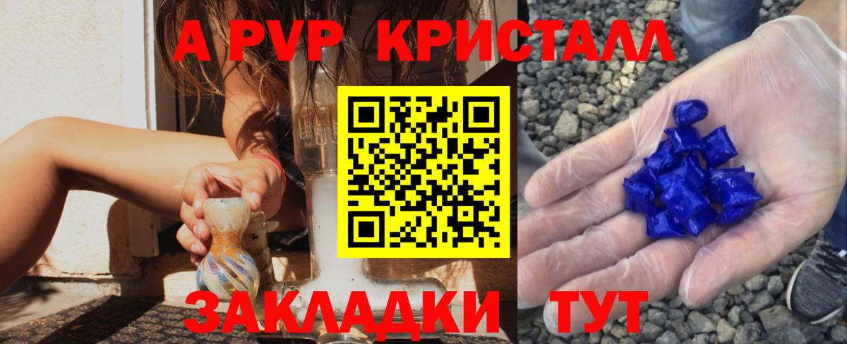 закладки  А ПВП мука  Протвино  Вход с VPN  A-PVP  Alpha PVP кристаллы  А ПВП Соль 