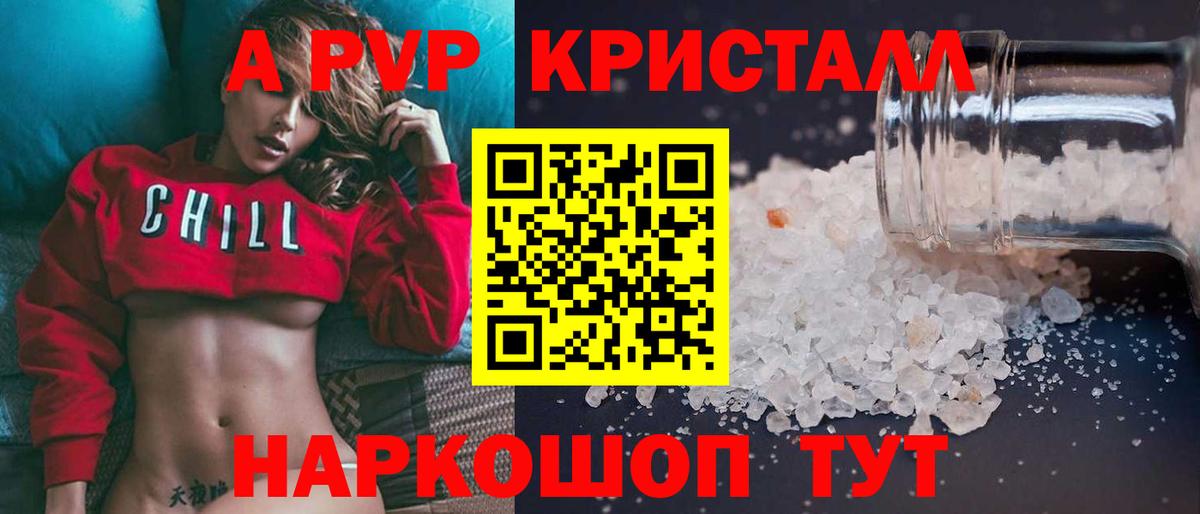 Alfa_PVP крисы CK Протвино