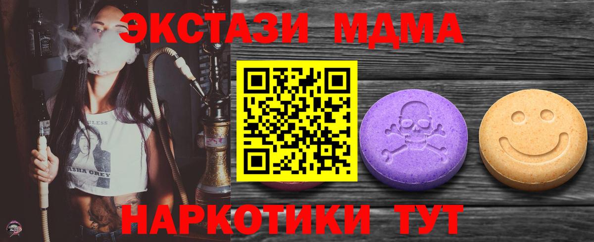 Ecstasy  Вход с VPN  omg ссылка  Протвино  хочу наркоту  Ecstasy ешки  ЭКСТАЗИ Дубай 