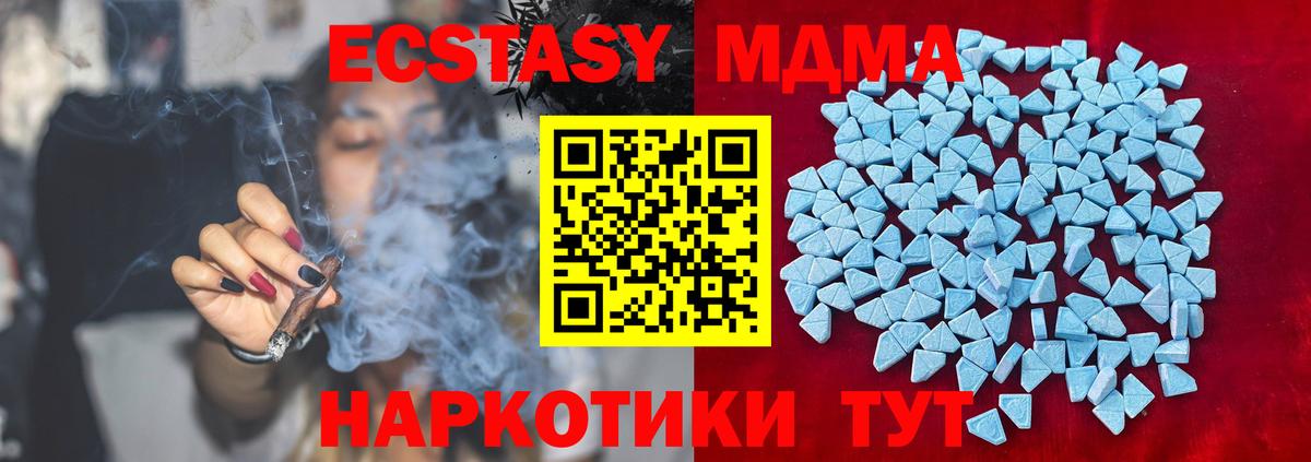 Ecstasy Cube Протвино