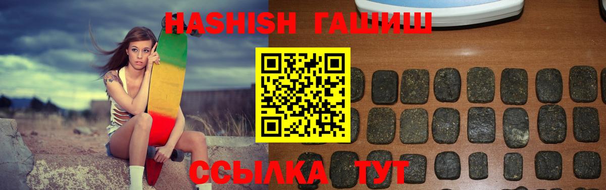 Гашиш VHQ Протвино