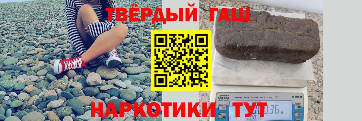 Протвино  Гашиш  Вход с VPN  ГАШ убойный 