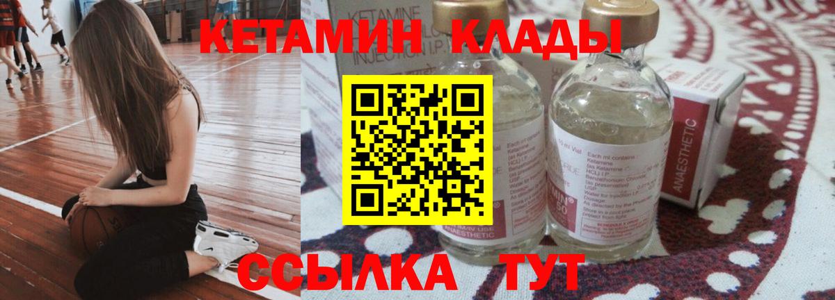 Кетамин VHQ Протвино