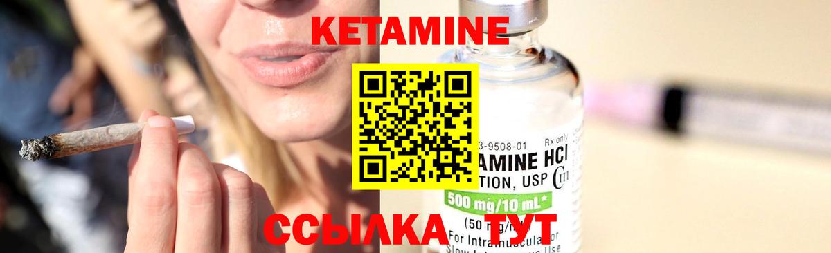 КЕТАМИН ketamine  КЕТАМИН VHQ  Протвино  Вход с VPN 