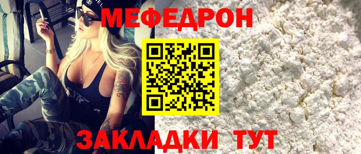 Мефедрон мяу мяу  Вход с VPN  МЯУ-МЯУ  Протвино  МЯУ-МЯУ mephedrone 