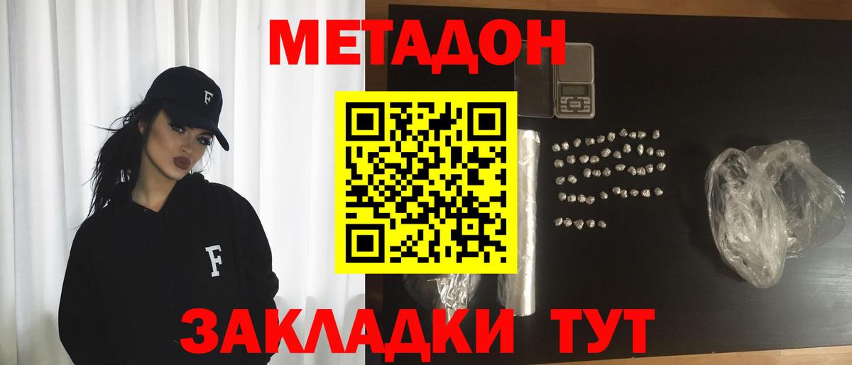 Метадон кристалл  shop состав  Протвино  hydra ССЫЛКА  Вход с VPN  МЕТАДОН мёд 