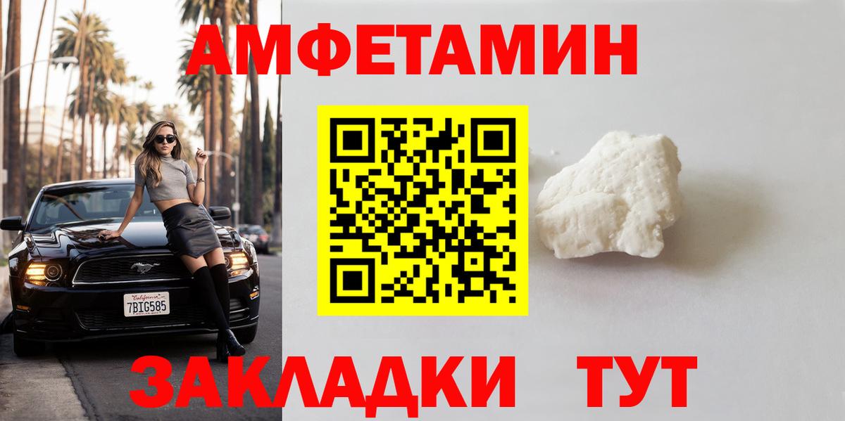 Первитин кристалл Протвино