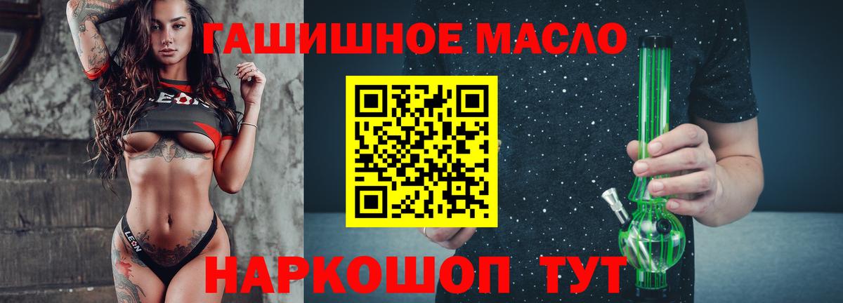 ТГК жижа Протвино