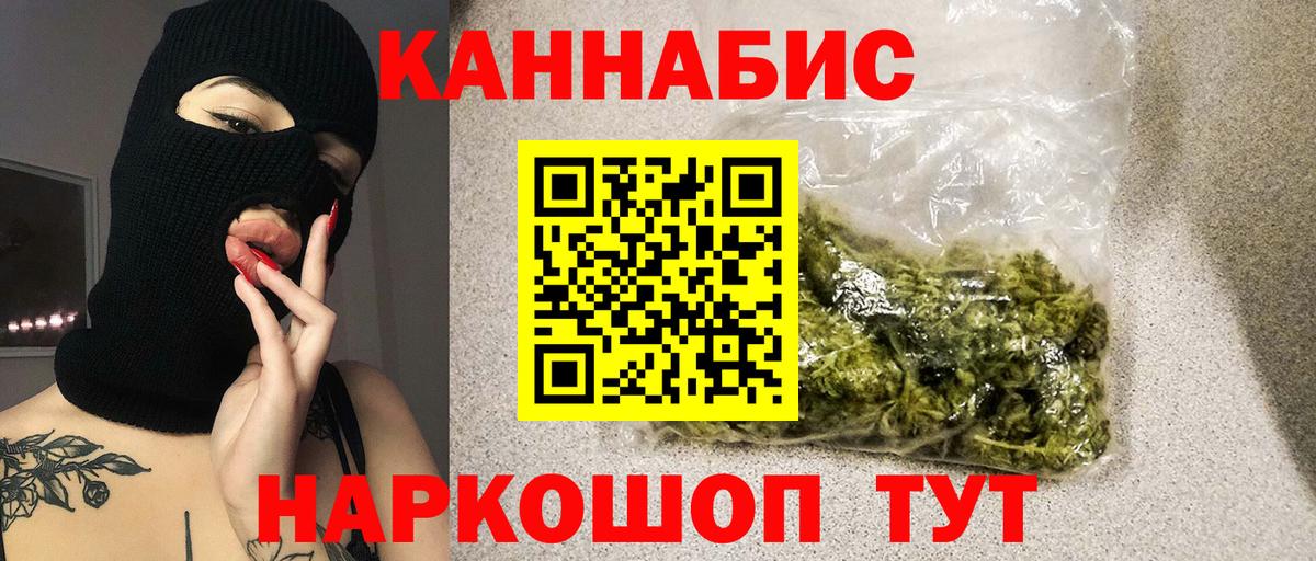 МАРИХУАНА гибрид  МАРИХУАНА LSD WEED  Вход с VPN  Шишки марихуана тримм  Протвино 